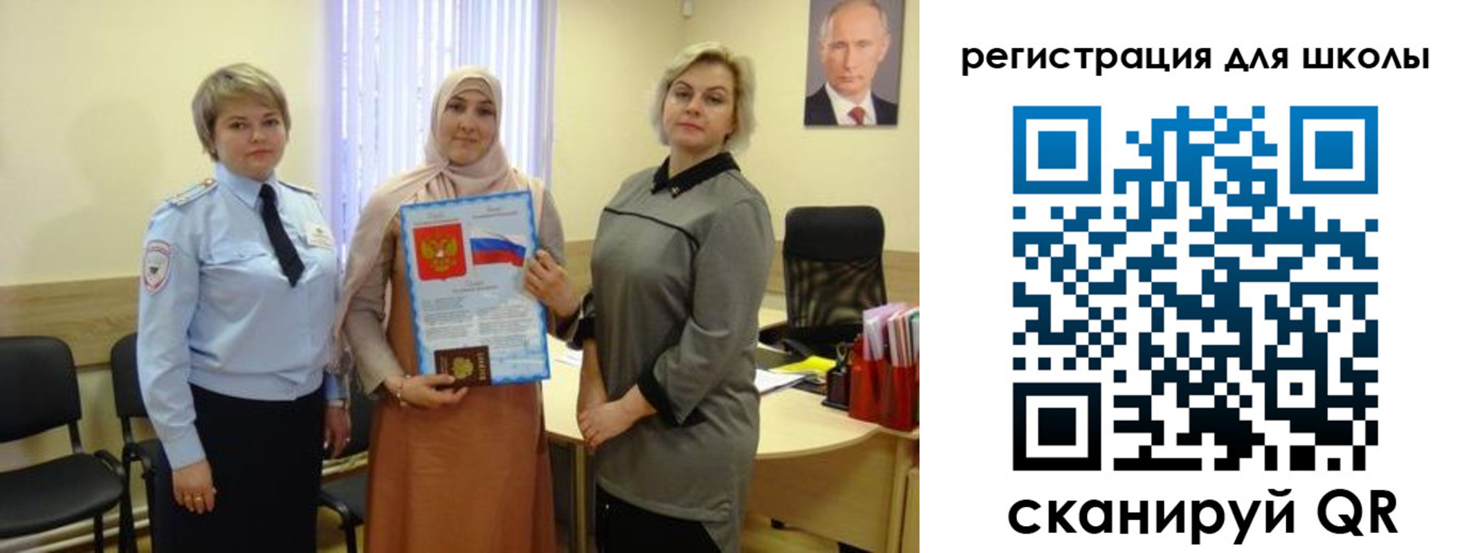 регистрация для дет. сада в ЕАО