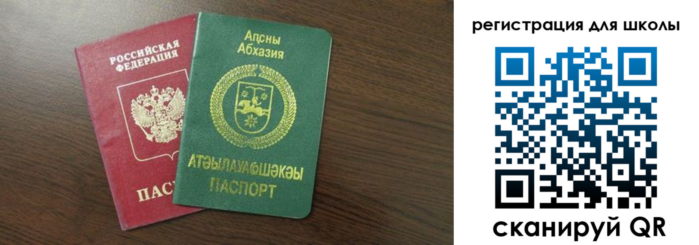 временная регистрация надежно в ЕАО