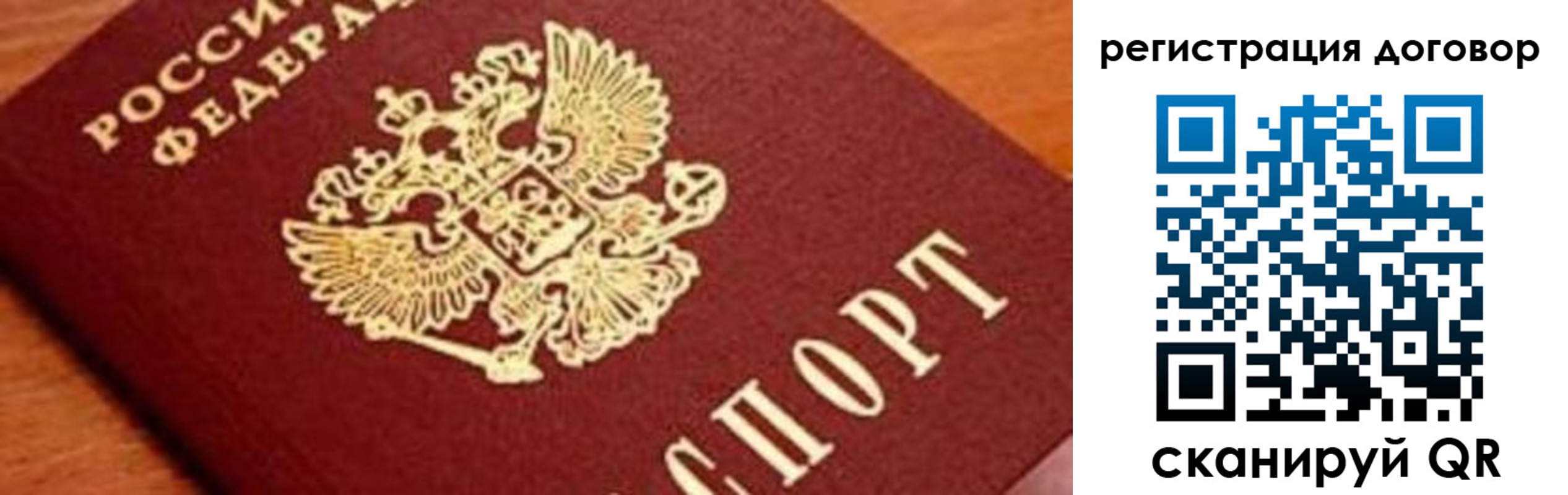 прописка штамп в ЕАО
